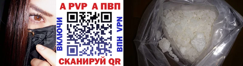А ПВП кристаллы Избербаш