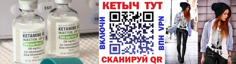 Кетамин ketamine Избербаш