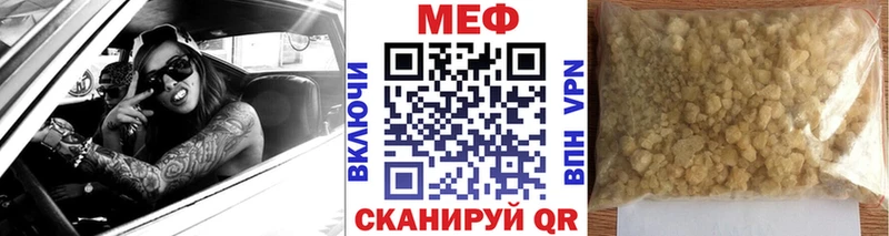 купить наркотик ссылка на мегу tor Мефедрон VHQ Избербаш